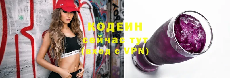 закладка  мега ONION  Кодеиновый сироп Lean Purple Drank  Алдан 