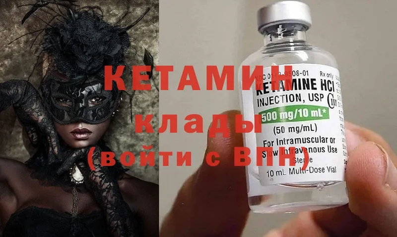 нарко площадка наркотические препараты  что такое наркотик  Алдан  Кетамин ketamine 